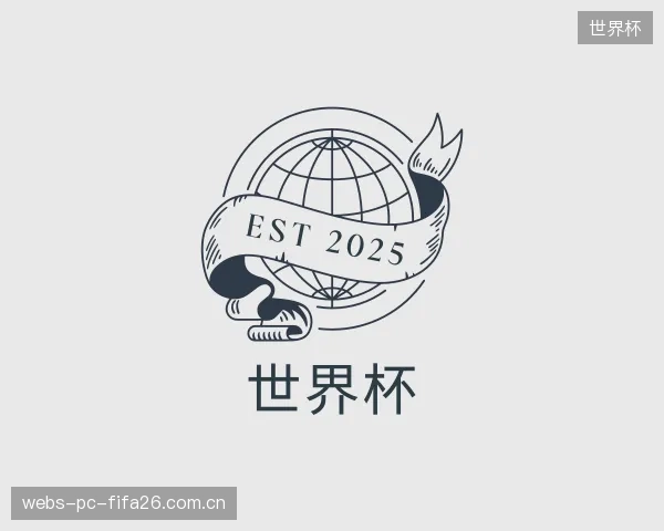 发现世界杯部门